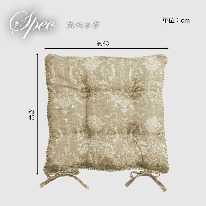 チェア 椅子 クッション シート 国産 日本製 エレガンス 約43cm×43cm
