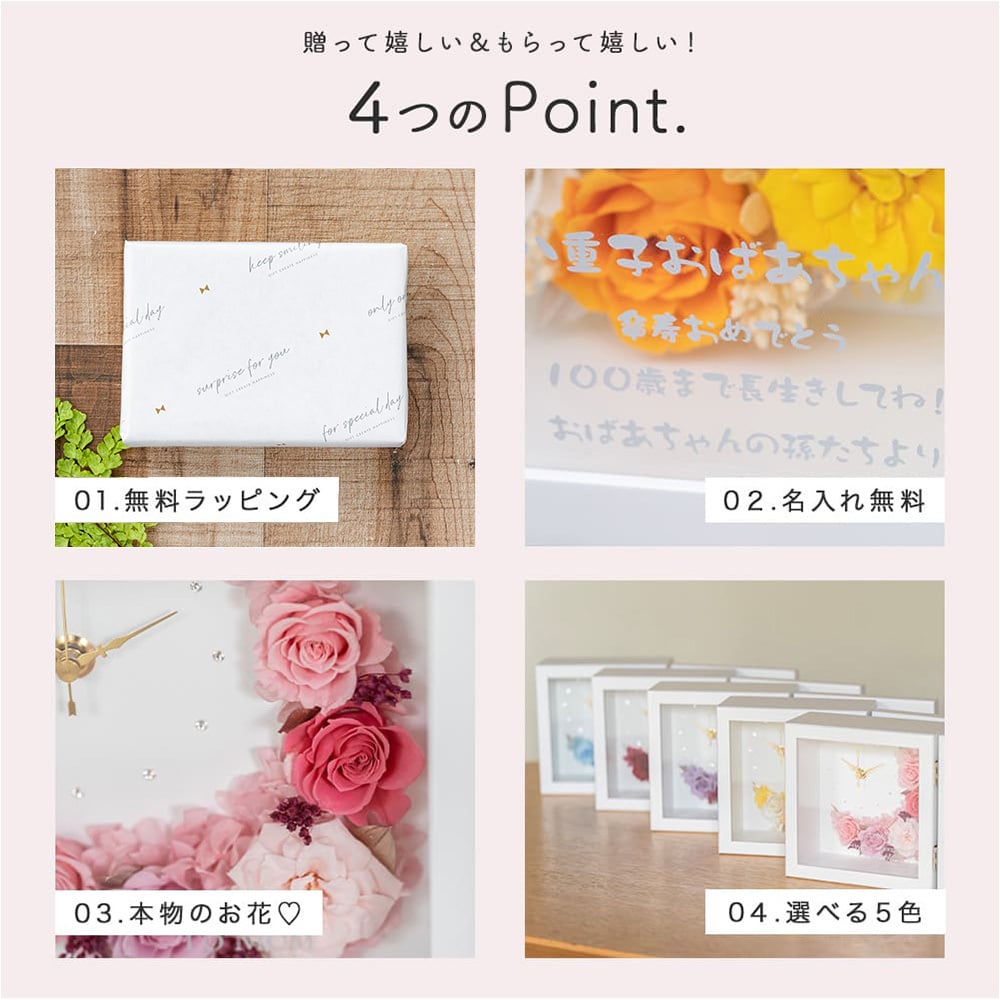 名入れ 花時計 置時計 フラワーフォトフレームクロック クレセントムーン 置き時計 フォトフレーム 写真立て カラードライ フラワー プリザーブドフラワー 女性 プレゼント 赤 お祝い 花 フラワーギフト おしゃれ 名前 名入れ無料 ギフト