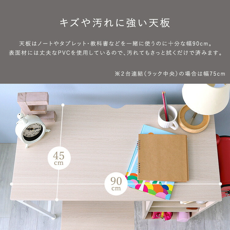 デスク チェア さわやかなツイン 90×90cm 新生活