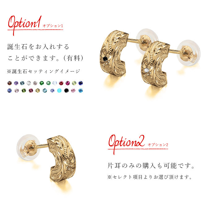 ハワイアンジュエリー フープピアス 片耳 一個購入可 フラット Sサイズ K10ゴールド地金入りシリコンキャッチ シンプル 20G ゲージ 受注生産 メンズ レディース 誕生日 プレゼント【品番：GSE106】
