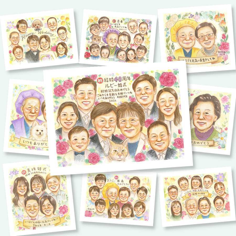 プレゼント 似顔絵 結婚記念日 名入れ 手描き 贈り物 ギフト ルビー婚式 結婚記念日 お祝い 記念日 結婚40周年 大人数 ご夫婦 家族 夫婦 両親 お父さん 名入れ 下書き確認 修正無料 実績多数 似てる 宝物 一生もの 感謝 記念 思い出 40周年 古希祝い 卒寿祝い キレイ イラスト ウェディングギフト 二次会 メモリアルギフト 還暦祝い 初任給 感謝の品