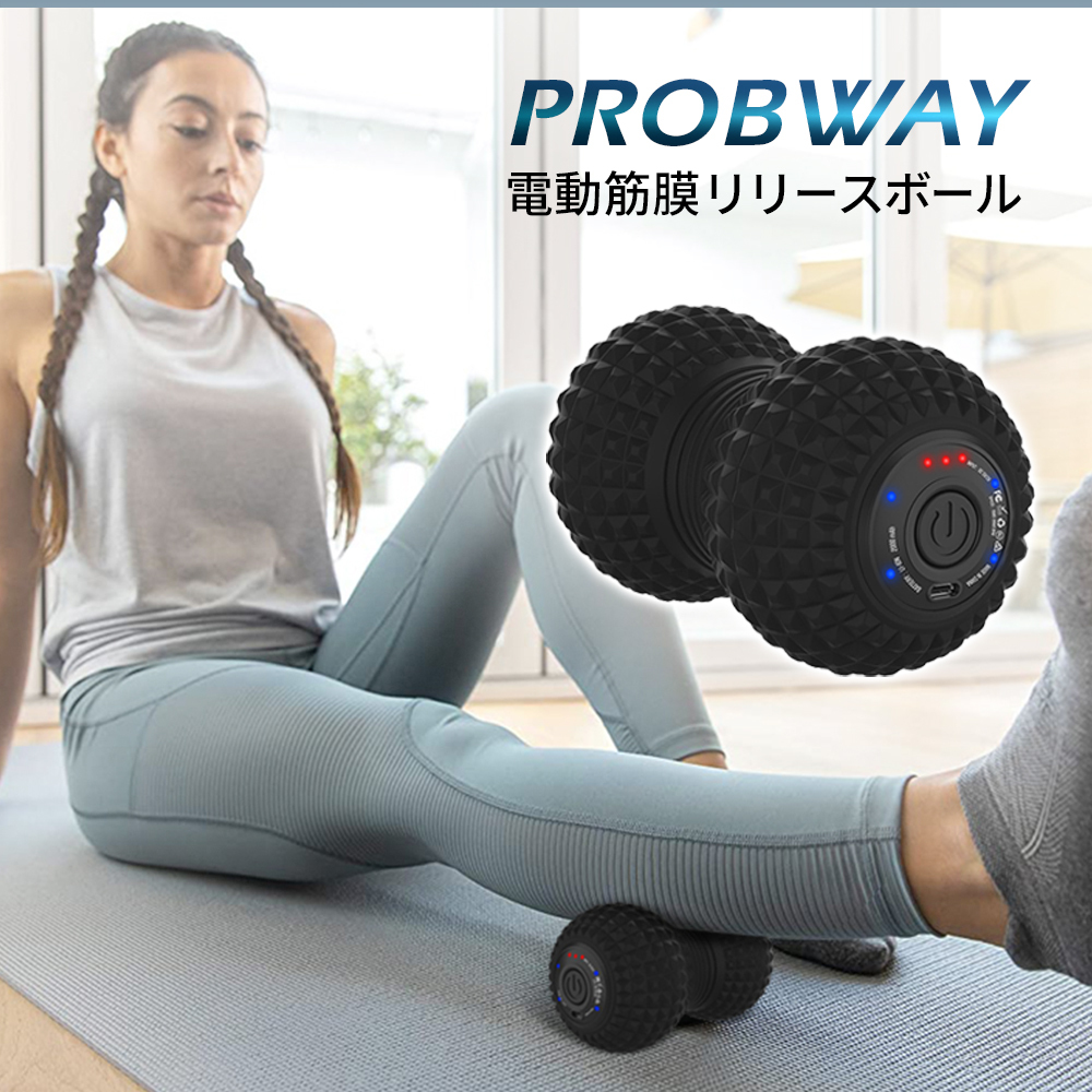 PROBWAY 振動ボール ピーナッツデザイン 最大3200RPM 背中などにも使いやすい セルフケア・ストレッチサポート