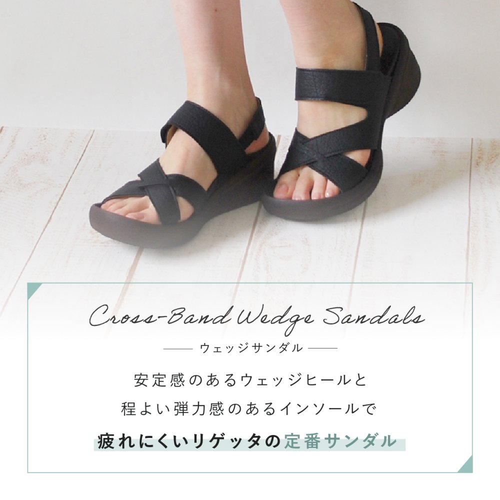 レディース サンダル リゲッタ R2682 グミサンダル Re:getA グミソール グミインソール バックベルト ウェッジソール 軽量 歩きやすい ゆったり 幅広 甲高 疲れにくい 履きやすい おしゃれ かわいい シンプル 日本製 女性 母 妻 彼女 誕生日 母の日 プレゼント ギフト