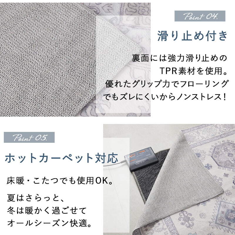夏ラグ 夏用カーペット ラグ ラグマット ペルシャ風 洗える おしゃれ かわいい 北欧 カーペット 長方形 正方形 ペルシャ 絨毯 柄 デザイン 滑り止め付き ホットカーペット対応 オールシーズン 冬用 冬ラグ ヴィンテージ風プリントラグ1畳 2畳 3畳