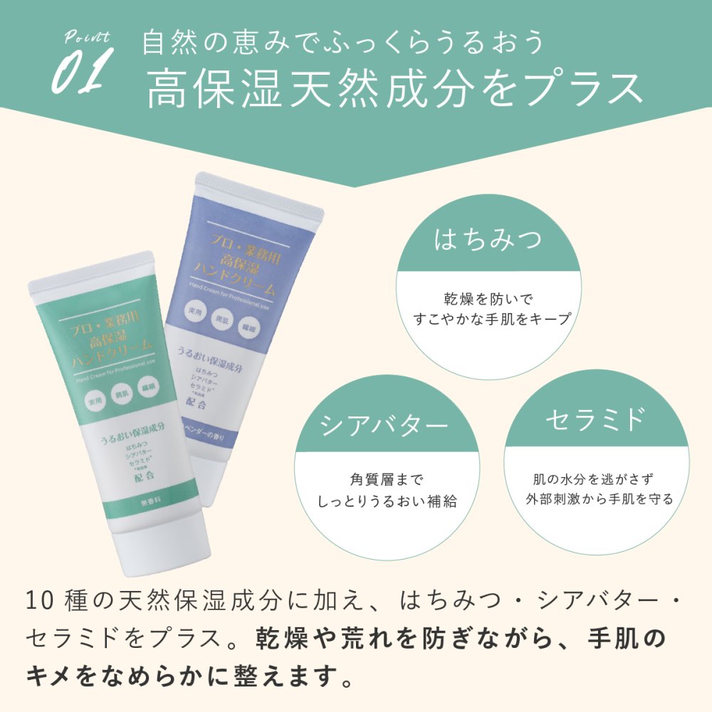 ハンドクリーム ヤーマン プロ・業務用 高保湿ハンドクリーム 60g 高保湿 セラミド 米由来 シアバター はちみつ 天然うるおい保湿成分 しっとり ベタつきにくい さらさら 乾燥対策 ハンドケア 料理 水仕事 無香料 オレンジ ラベンダー 女性 母 妻 誕生日 母の日 プレゼント ギフト