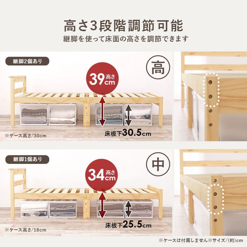 シングル S コンセント付き 宮棚 98×208cm 天然木 ハイタイプ 高さ調節可能 下収納 収納スペース 大容量 すのこ床 寝台 木目 すのこ ナチュラル