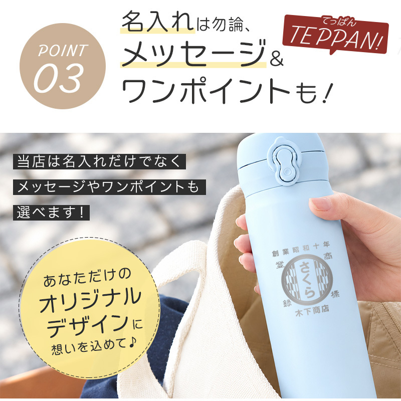 【新色追加】サーモス 水筒 名入れ thermos 真空断熱ケータイマグ 500ml おしゃれ かわいい 名前入り ギフト 保温 保冷 食洗機対応 ワンタッチ プレゼント JNL-S500 JNL-S501 帆前掛け風デザイン