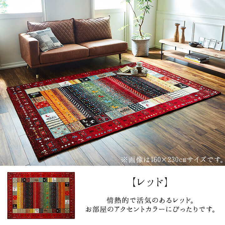 ラグ カーペット トルコ製 ウィルトン織り 長方形 ギャッペ調 約200×250ｃｍ
