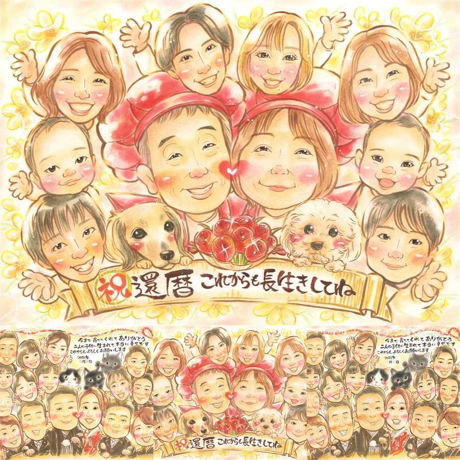 記念日の記念に、写真とは違うぬくもりが伝わる似顔絵です。 還暦 プレゼント 似顔絵 手描き 贈り物 ギフト 名入れ 記念日 お祝い 敬老の日 長寿 大人数 ご両親 家族 祖父母 下書き確認 名入れ 修正無料 宝物 実績多数 親孝行 かわいい 還暦祝い 60歳 古希 宝物 ホワイトデー 引っ越し メモリアル 闘病中の方への励まし 二次会 快気祝い ハロウィン メモリアルギフト 感動 喜ばれる 同窓会