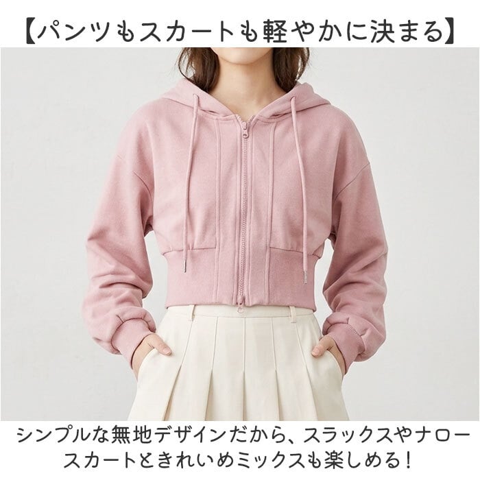 パーカー レディース 冬 通販 ジップアップパーカー ジップパーカー 長袖 厚手 羽織り トップス 無地 短丈 秋 アウター 可愛い おしゃれ かわいい カジュアル ジップアップ シンプル レディースファッション ファッション