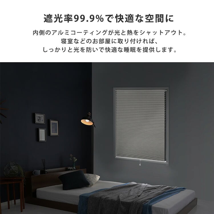 ハニカムシェード つっぱり 突っ張り ハニカムスクリーン 上下開閉 遮 フリーカット 賃貸OK 断熱スクリーン 取付簡単 遮熱 断熱 洋室 和室 西日対策 寒さ対策 仕間切り 73×110cm 遮光タイプ