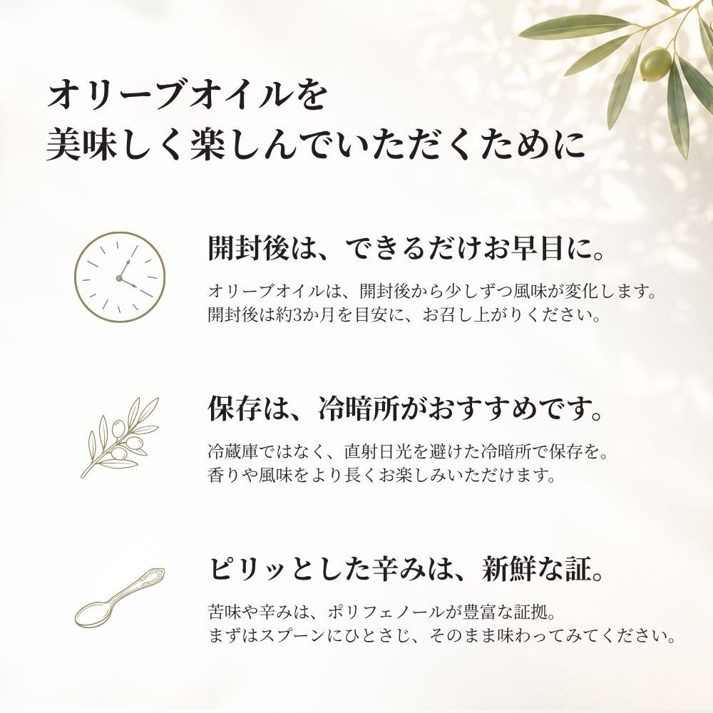 2025年静岡産エキストラバージンオリーブオイル 搾りたて 50ml