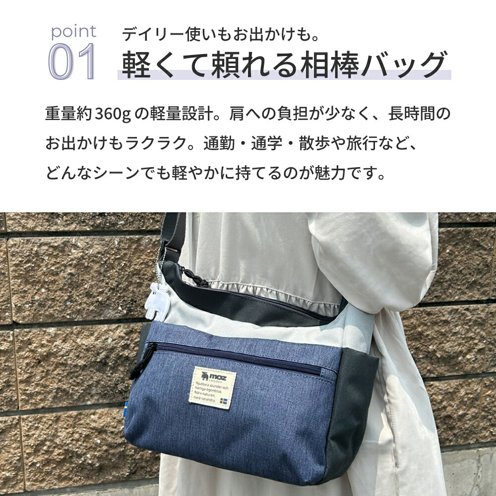 モズ ショルダーバッグ レディース メンズ ユニセックス 斜めがけ 軽量 仕事 旅行 大人 ポケット 多収納 かわいい コンパクト 通勤 カバン moz ZZEI28