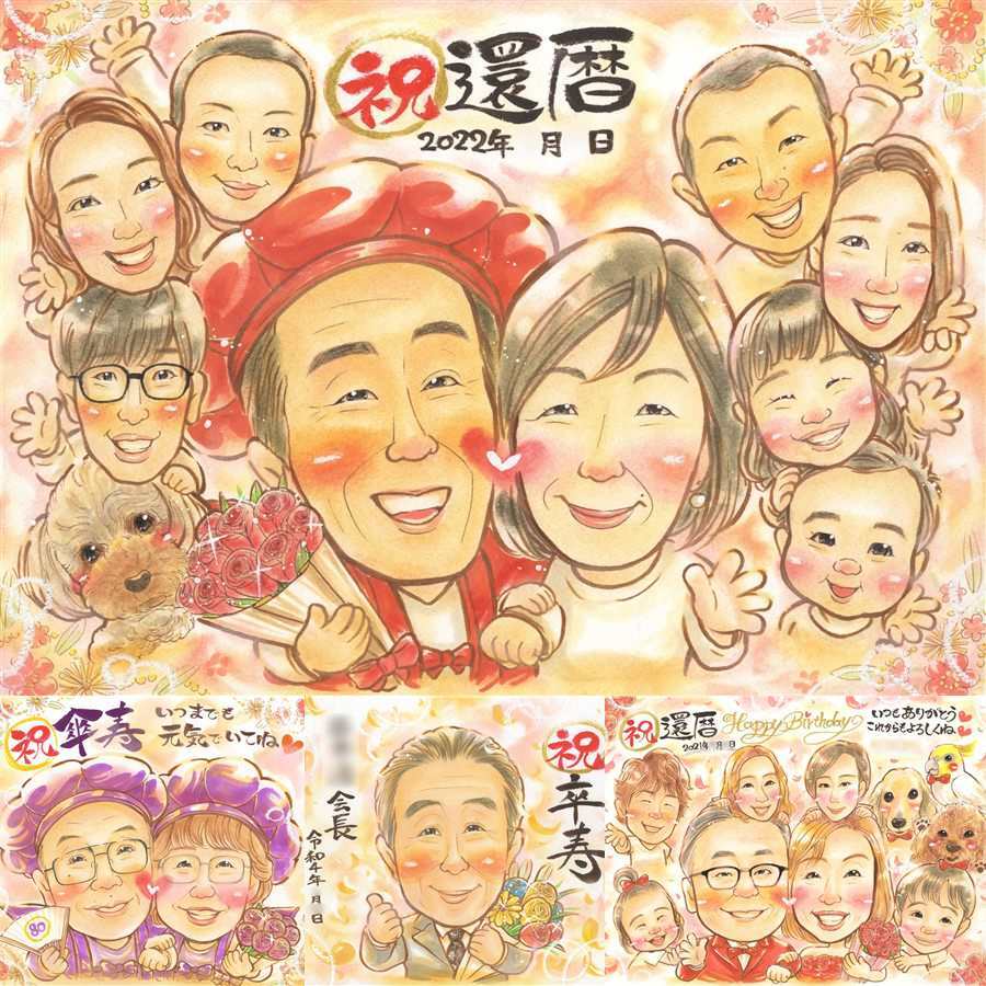 記念日の記念に、写真をもとに、心が和む似顔絵を描きます。 プレゼント 似顔絵 還暦祝い 手描き 贈り物 ギフト 名入れ 記念日 お祝い 敬老の日 長寿 大人数 祖父母 家族 ご両親 修正無料 下書き確認 名入れ そっくり 似てる 宝物 実績多数 60歳 宝物 還暦祝い 古希 喜寿祝い ウェディングギフト 米寿祝い イラスト 同窓会 大量注文 オリジナル 結婚祝い クリスマス 古希祝い メモリアル