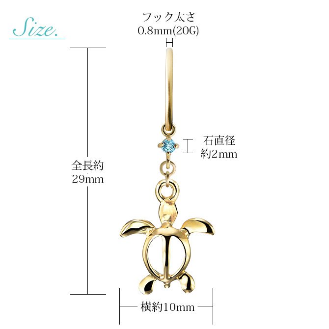 ハワイアンジュエリー ゴールド ピアス ホヌ イエローゴールド ピアス 誕生石 選べる 幸せ運ぶホヌピアス フックピアス 揺れる 片耳(1個)購入可 K14 14K 20G ゲージ BY THE SEA バイザシー 彼女 妻 女性 レディース 誕生日 プレゼント ハロウィン 【品番：GE533】