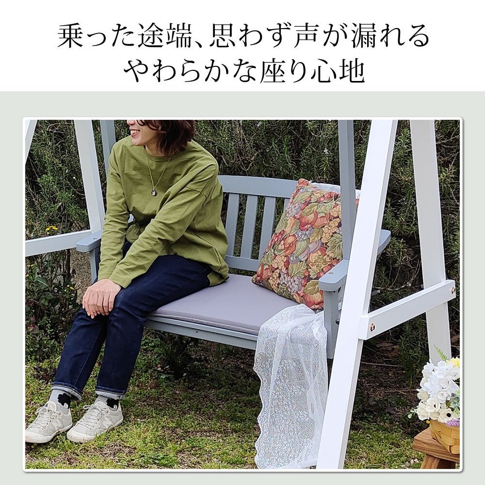 チェア 椅子 天然木製スウィングベンチ 「Elan」 エラン EL-SW148 2人乗り 木製 ウッド 屋外 室内 モダン おしゃれ かわいい スイング ブランコ 子供 大人 庭 ガーデン 雨 ベンチ 2人 2人掛け ホワイト グレー 新生活