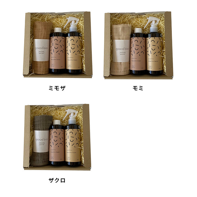 goodbio グッドバイオ ギフトセット 600ml[バイオ洗剤 クリーナー 万能洗剤 掃除用洗剤 スプレー 液体 洗剤 天然由来 5倍濃縮 詰め替え用 希釈 ガーゼタオル セット お掃除ギフト 洗剤ギフトセット 植物由来 微生物 酵素]