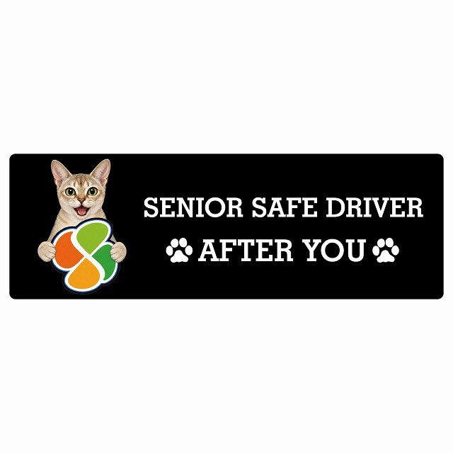 カーサイン 高齢者マーク SENIOR SAFE DRIVER シンガプーラ ステッカー シール 長方形 20x6.7cm 肉球 日本製 車