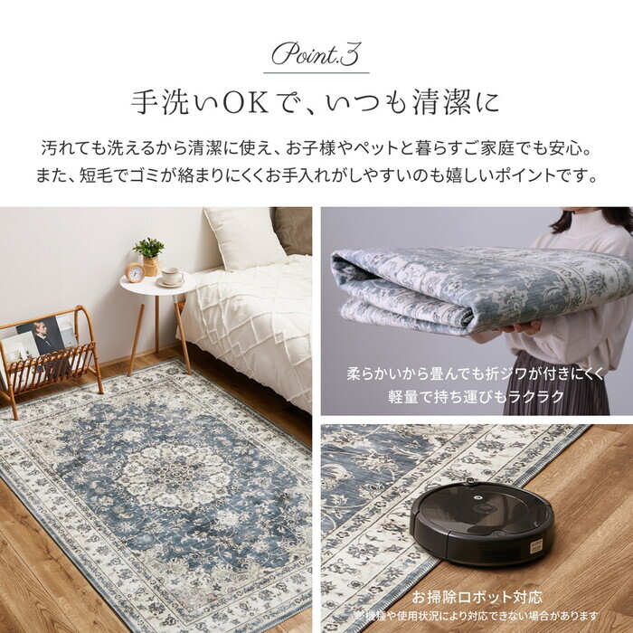 ラグ カーペット マット 洗える 手洗い 長方形 大きい 大きめ 敷物 ホット 対応 床暖房対応 軽量 軽い オールシーズン 裏面滑り止め加工 高級感 フランネル生地 おしゃれ エレガント ヴィンテージ アンティーク くすみカラー 絨毯風 転写プリント 新生活