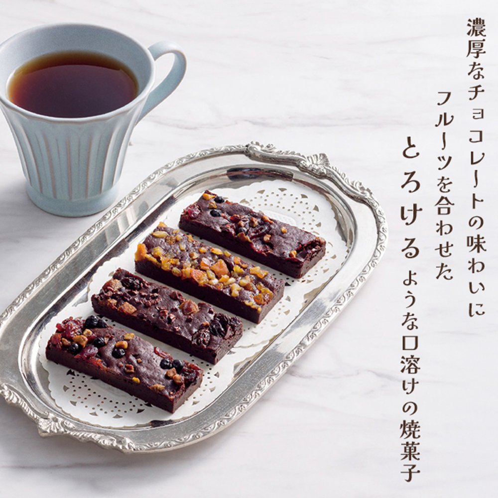 ひととえ 贅沢フルーツのガトーショコラ 6個入 中島大祥堂 FGA-20 お菓子 ギフト おしゃれ 個包装 洋菓子 焼き菓子 お祝い 内祝い お礼 快気祝 退職祝 お供え 法要 手土産品 菓子折り 退職 お世話になりました 会社 職場 1500円