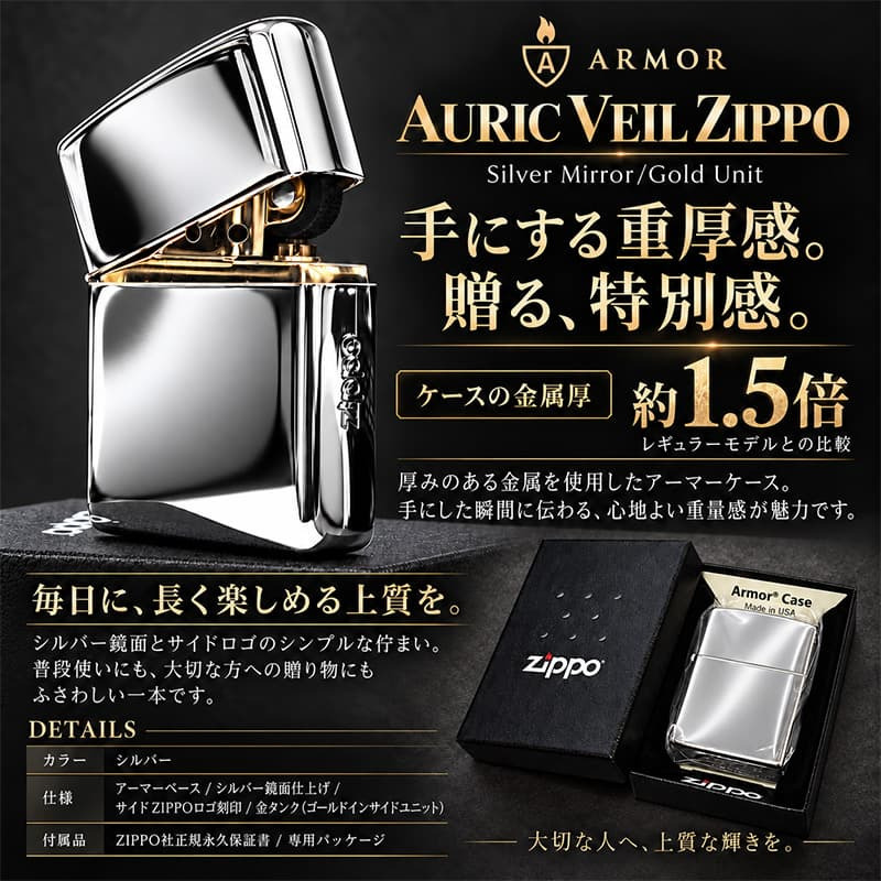 ZIPPO アーマー ジッポ ライター シルバー サイドロゴ入り 鏡面 ミラー仕上げ 金タンク ギフト かっこいい シンプル おしゃれ メンズ プレゼント