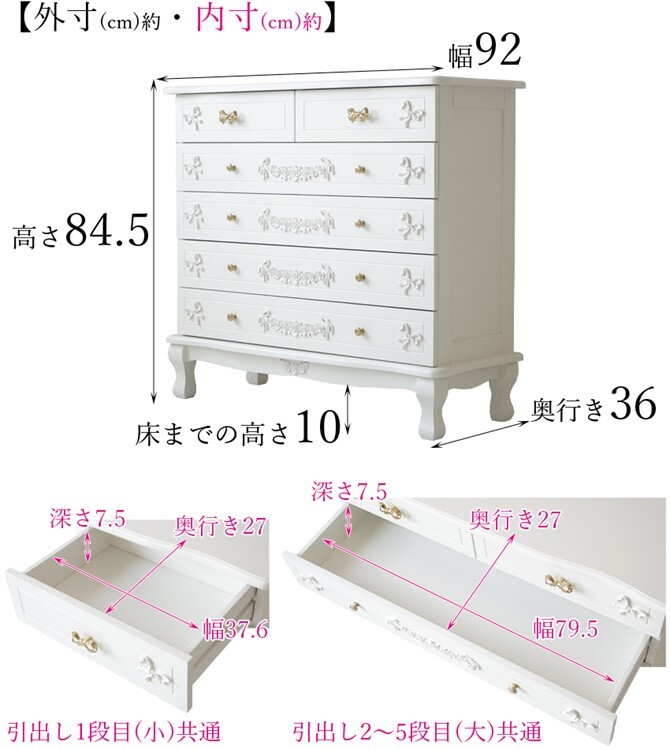 チェスト 完成品 アンティーク 調 5段 プリンセス ロココ ワイドチェスト おしゃれ 輸入家具 ヨーロピアン家具 フレンチスタイル 姫系家具 一人暮らし リボン 彫刻 たんす 猫脚