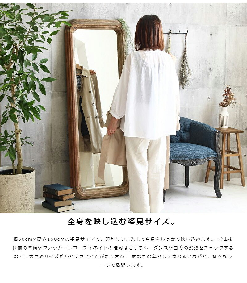 ミラー ドレッサー スタンド 姿見鏡 天然木 無垢 古材 アンティーク 全身 160cm 姿見 おしゃれ 大判 立て掛け 鏡 立てかけ 幅60cm 玄関 木製 パイン材 北欧 ビンテージ インダストリアル カフェ 西海岸 レーゲン