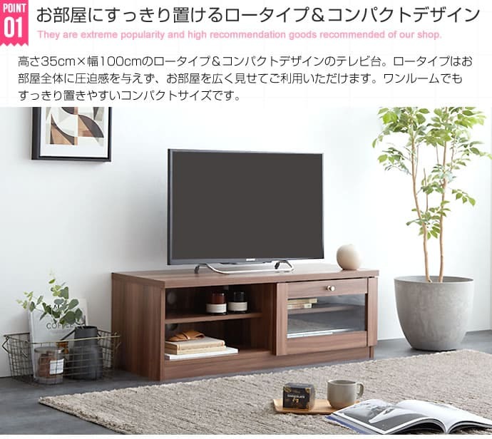 テレビ台 テレビボード ローボード おしゃれ 一人暮らし 白 北欧 収納 コンパクト スリム 省スペース 幅100cm 韓国 インテリア TVボード AVボード 木製 ガラス 新生活