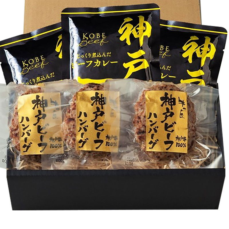 神戸ビーフハンバーグ&カレー詰合せ (3786-50) [お中元][お歳暮] ※送料無料(北海道・沖縄・離島への配送不可)