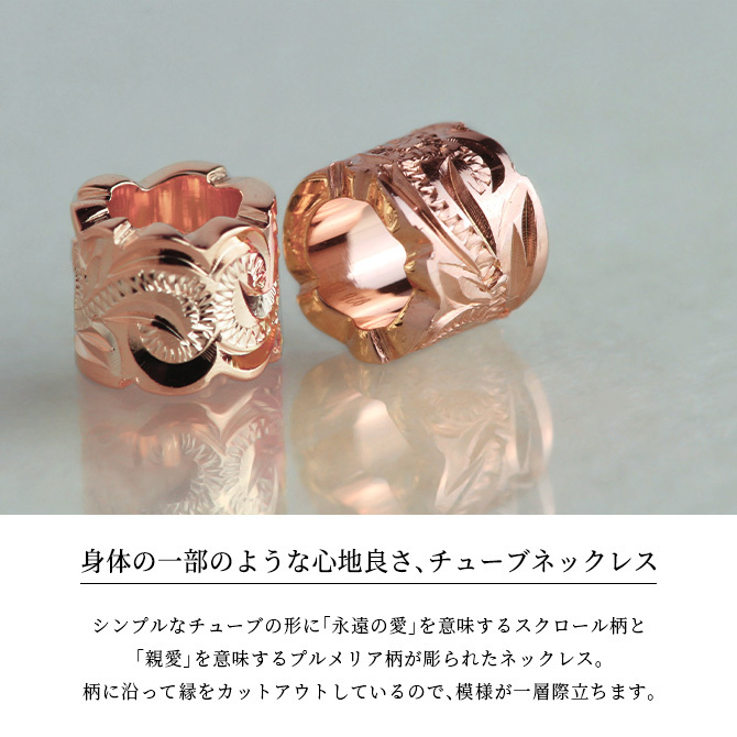 ハワイアンジュエリー ネックレス シルバー バレル シルバー ネックレス カットアウト チューブ ピンクコーティング シンプル シルバー925 ギフトラッピング可能 チェーン 長さ選べる プレゼント ハロウィン 【品番：CG-SP3237】
