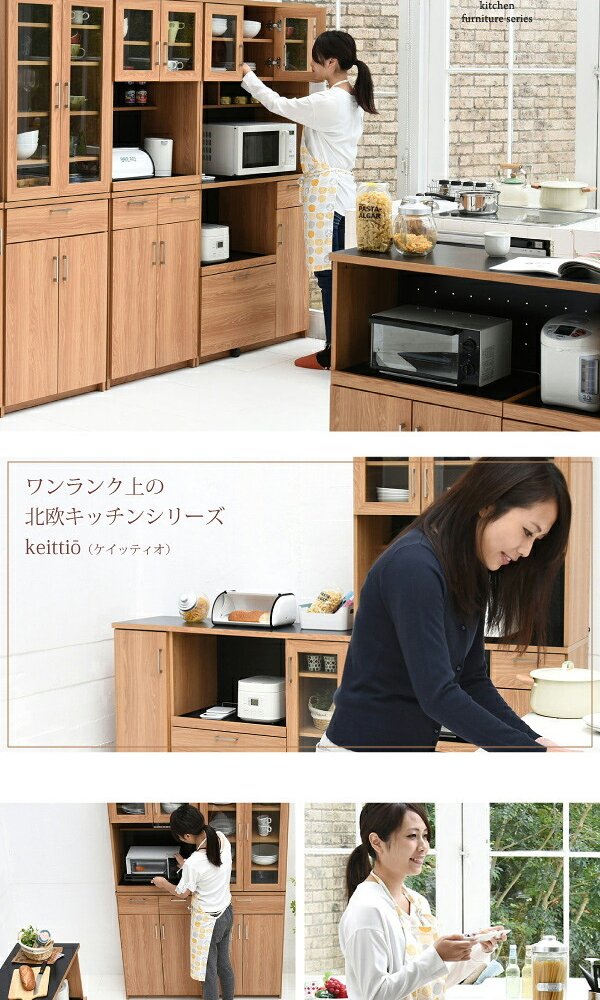食器棚 キッチン収納 キッチンカウンター キッチンボード 幅120 コンセント付き レンジ台 カウンター キャビネット 付き キャスター付き 新生活