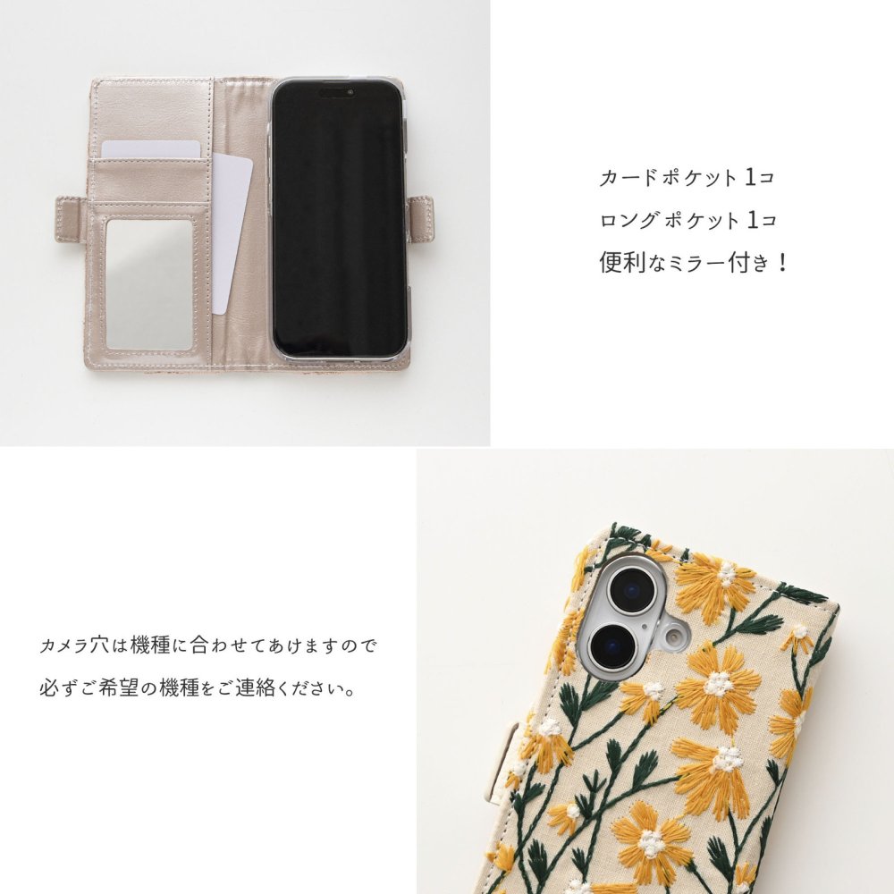 多機種対応 スマホケース 手帳型 【 デイジーシャワー 刺繍 】 スマホショルダー サイドマグネット ニュアンスカラー