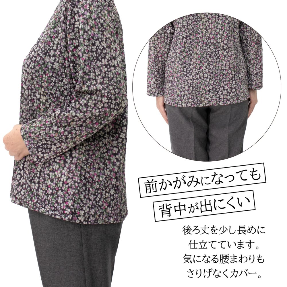シニアファッション レディース 日本製 カットソー 長袖 シニア 婦人服 ゆったり 伸びる おばあちゃん プレゼント 80代 70代 腰曲がり 体型カバー 秋 冬 春  高齢者 服 送料無料 らくらく 快適 女性 花柄【8506】ギフト 敬老の日