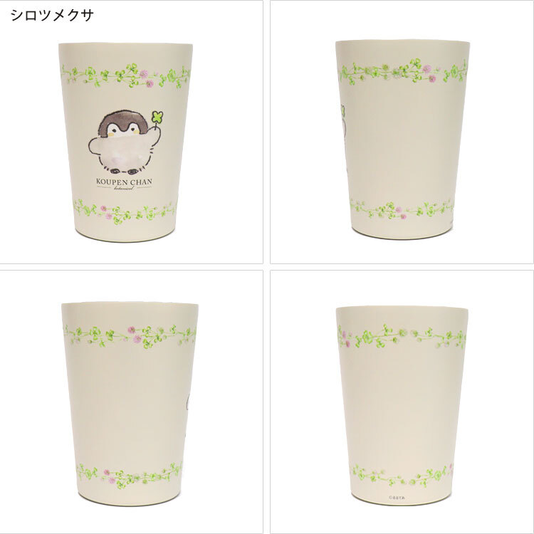 コウペンちゃん 2WAY 真空二重 タンブラー M 450ml 定形外 送料無料 572-101 572-102 コップ ドリンクホルダー 保温 保冷 たんぽぽ シロツメクサ るるてあ コウテイペンギン キャラクター ガーリー プレゼント