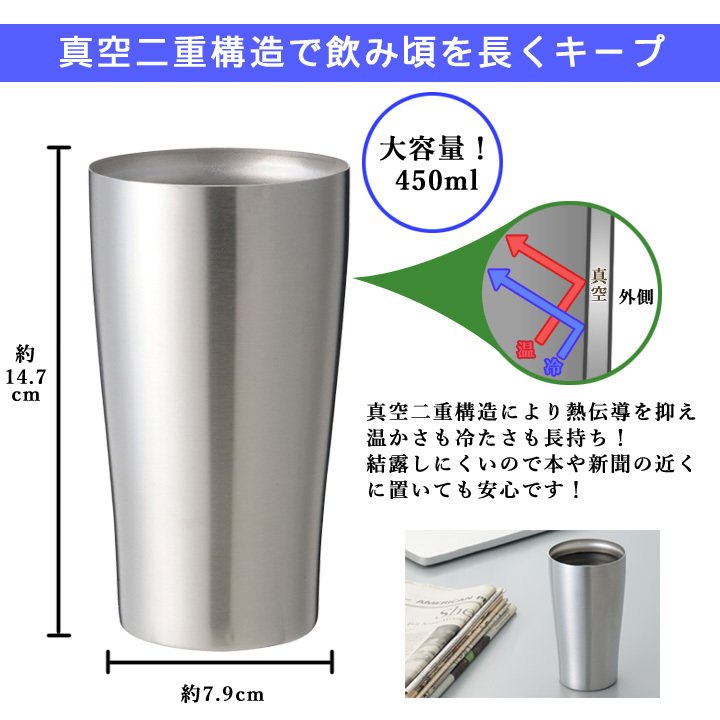 名入れ プレゼント ギフト タンブラー 真空ステンレス タンブラー 450ml 選べるデザイン全40種 | 保冷 保温 名前入り ステンレスタンブラー おしゃれ グラス ビアグラス 贈り物 結婚祝い 還暦祝い 誕生日プレゼント 義母 2026 母の日 父の日