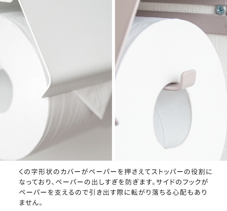 \クーポン配布中/ トイレットペーパーホルダー おしゃれ 2連 棚付き スマホ置き くすみカラー 可愛い 白 ホワイト グレージュ ピンク アイアン かわいい 横 トイレットペーパー ホルダー 2つ 横型 diy トイレ インテリア オシャレ シンプル