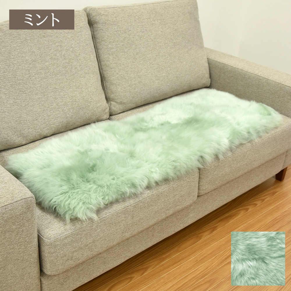 【アウトレット価格】ムートンロングシートクッション グレー ベージュ グレージュ パープル ピンク ミントグリーン ネイビー ムートン クッション シートクッション 40×120cm 送料無料 きれい あたたかい 高級 長毛 毛皮 ロング シート リアルファー ファー