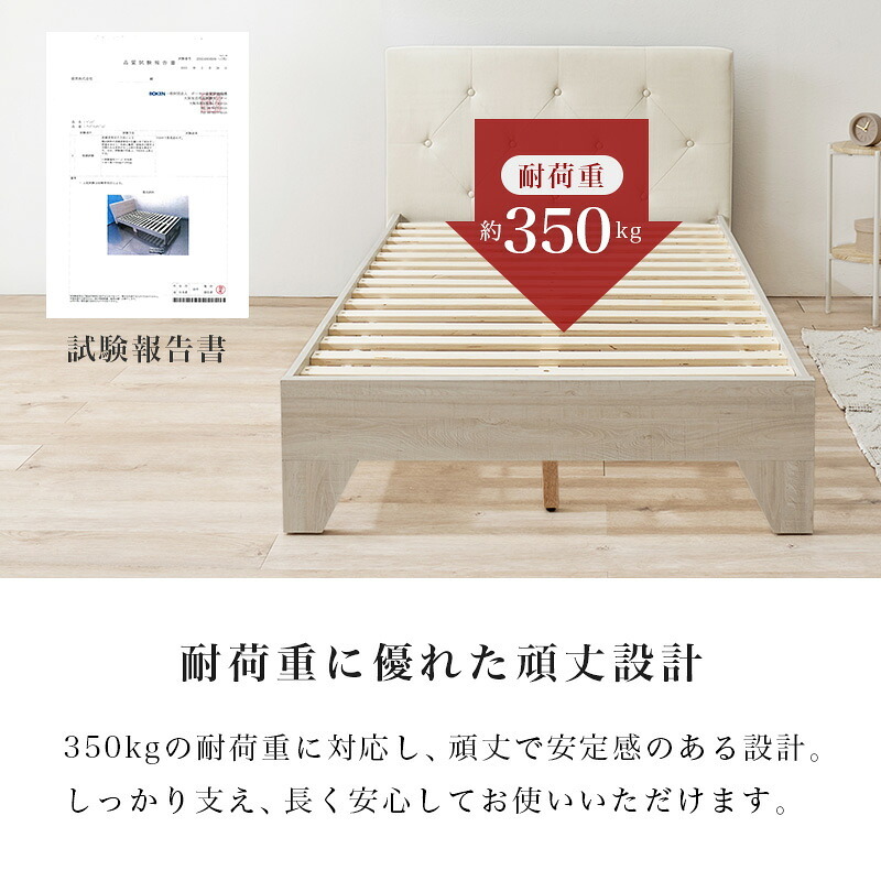 ベッド 寝具 ファブリック シングル フレーム単品 幅106cm ヘッドボード クッション性 背もたれ 心地よい リラックス すのこ 通気性 スノコ仕様 頑丈 耐荷重200kg 中脚 安定感 スノコ 床下収納 引っ越し 子供部屋 フロア 寝室 一人暮らし