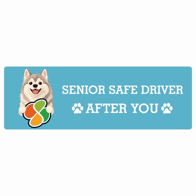 カーサイン 高齢者マーク SENIOR SAFE DRIVER ウルフドッグ ステッカー シール 長方形 20x6.7cm 肉球 日本製 車