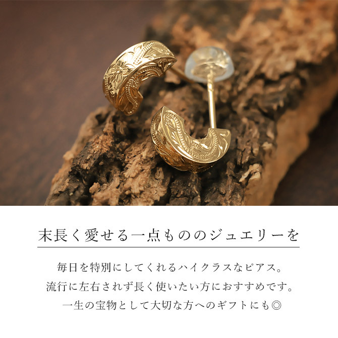 ハワイアンジュエリー フープピアス 片耳 一個購入可 フラット Sサイズ K10ゴールド地金入りシリコンキャッチ シンプル 20G ゲージ 受注生産 メンズ レディース 誕生日 プレゼント【品番：GSE106】