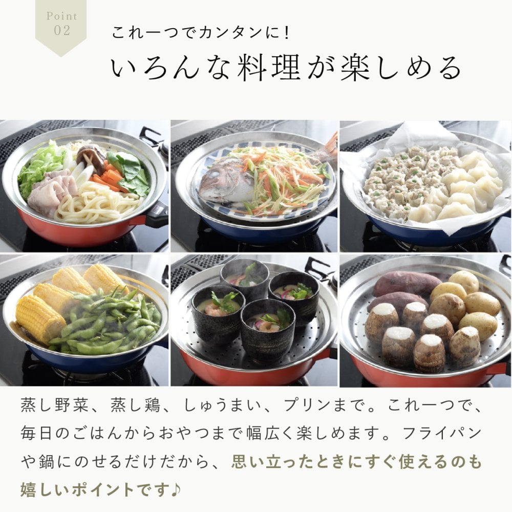 蒸し器 のせるだけで簡単蒸し器 24～26cm 燕三条 日本製 ステンレス 蒸しプレート 蒸しざる フライパン用蒸し器 鍋用蒸し器 フライパンにのせるだけ 蒸し料理 温野菜 蒸し野菜 蒸し鶏 蒸し魚 しゅうまい ヘルシー調理 3～4人 家族 ファミリー まとめ調理 受け皿 2WAY 食洗機対応 レシピ付き キッチン用品 調理器具 新生活 結婚祝い プレゼント ギフト
