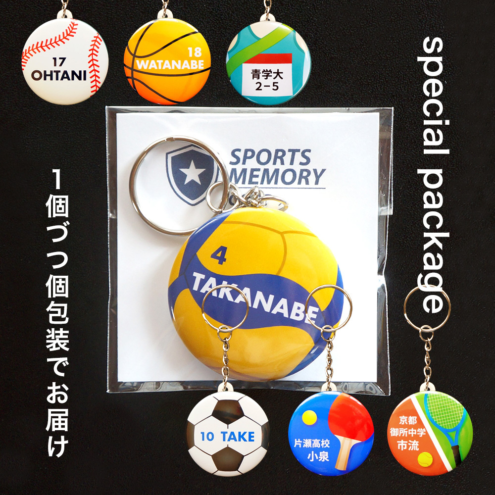 水球 ウォーターポロ キーホルダー 名入れ Water Polo 大会記念 クラブチーム 卒団記念品 部活記念品 部活引退プレゼント 入団記念品