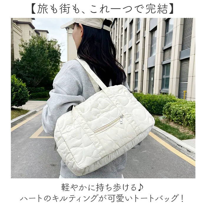 トートバッグ キルティング かわいい 大容量 通販 トートバック トート 手提げ キルティングバッグ キルティングバック トラベルバッグ 旅行バッグ 旅行カバン トラベルバック 軽量 軽い ポケット ハート 可愛い レディース おしゃれ オシャレ