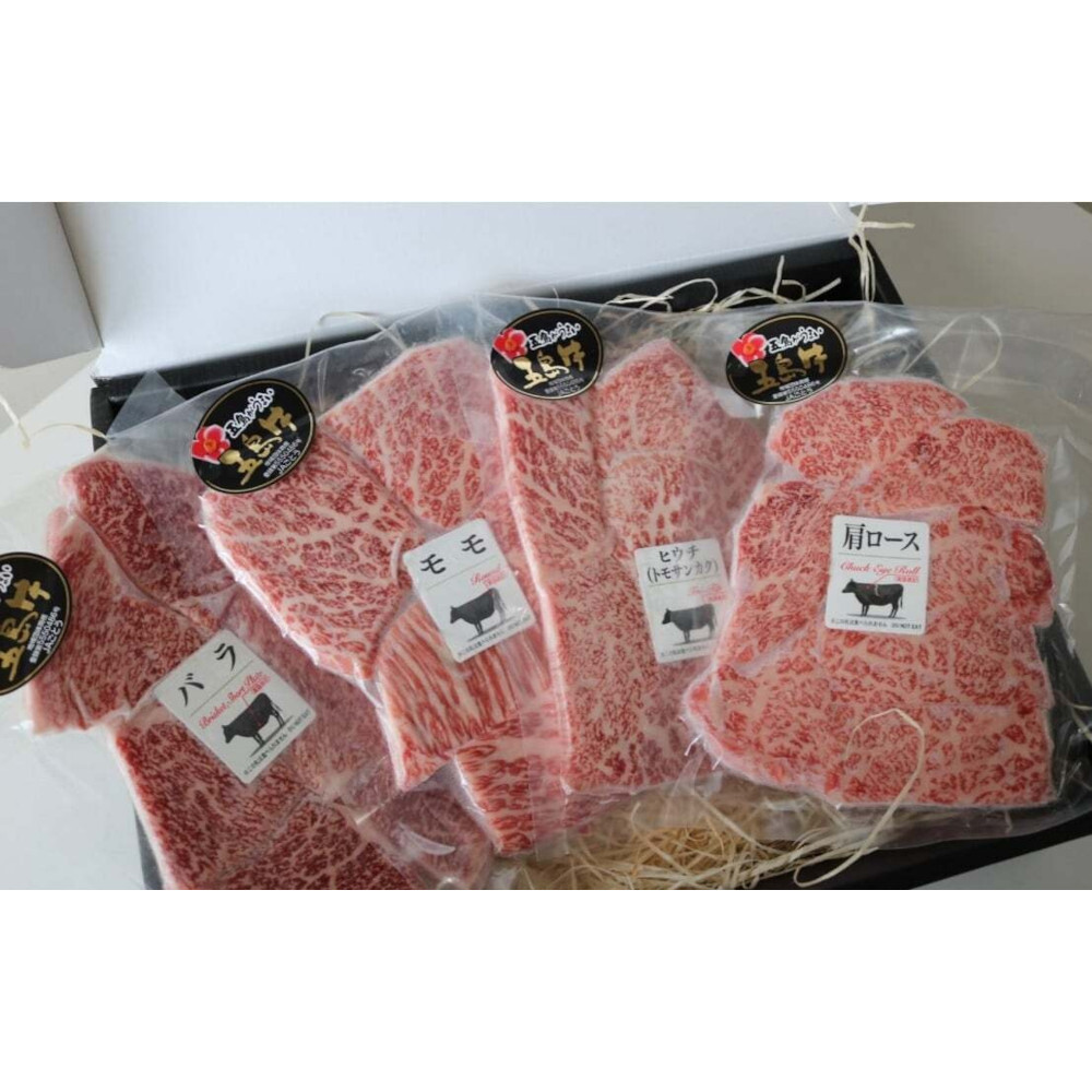 五島牛特撰焼肉４種 牛肉 ギフト プレゼント 誕生日 自分へのご褒美 母の日 父の日 敬老の日 ご挨拶 お中元  御祝 御礼 祝 寿 結婚祝 御中元 御歳暮【送料無料※沖縄・北海道・一部離島を除く】