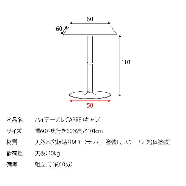 ダイニング家具 カウンターテーブル 宮武製作所 KNT-J1064 幅60cm 高さ101cm CARRE キャレ おしゃれ 角 スリム コンパクト 正方形 スクエア 木目 バーテーブル スクエアハイテーブル ハイテーブル スクエアテーブル 木製テーブル