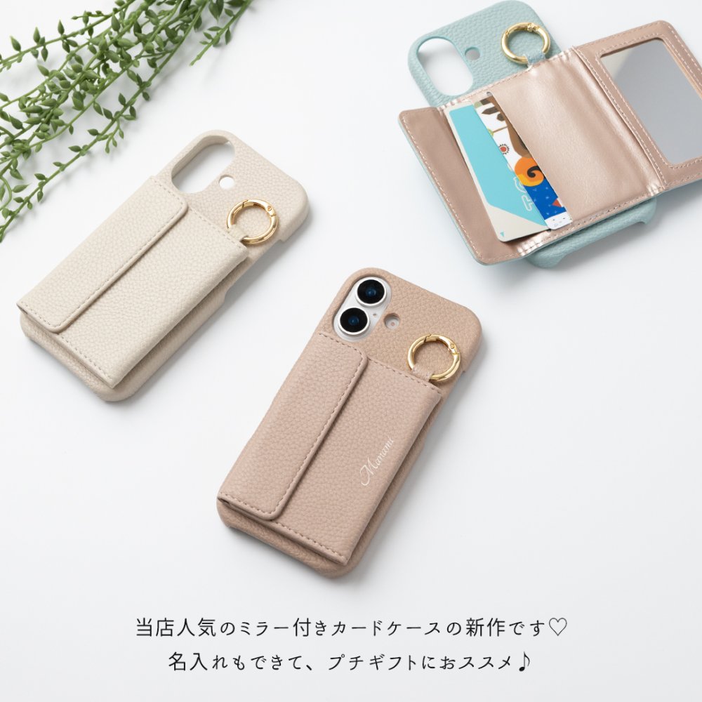 多機種対応 スマホケース まるっと 【 ミラー付き横開きマグネットカードケース 】 名入れ 鏡付き iPhone スマホケース カードケース くすみカラー 文字入れ