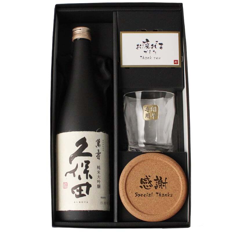 久保田 萬壽 名入れ お酒 純米大吟醸 日本酒 720ml 万寿 ロックグラス グラス  名前入り プレゼント ギフト 面白い センス 定年退職 還暦祝い 退職祝い 男性 女性 お祝い 古希 喜寿 傘寿 米寿 卒寿 白寿 百寿 敬老の日