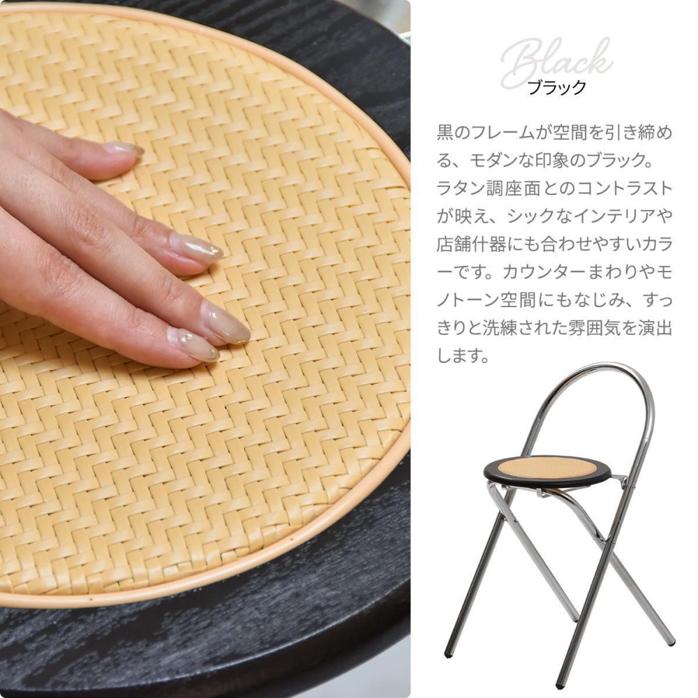ラタン調折りたたみチェア Arco ONCH0435 PEラタン 幅38cm 奥行42cm 高さ68cm (座面高さ47cm) チェア ラタン調座面 クロムメッキ 韓国インテリア フォールディングチェア 折りたたみチェア 軽量 ワンルーム サブチェア 新生活