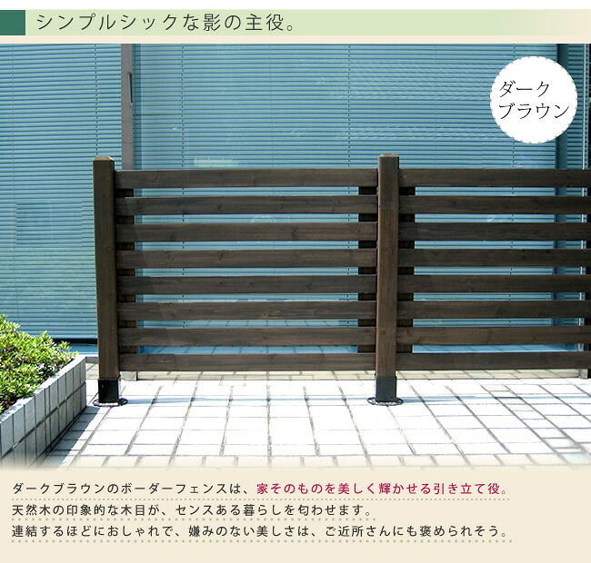 ガーデン エクステリア ボーダーフェンス スプレッド 土中４連結セット フェンス 木製フェンス ピケフェンス 天然木製 ガーデニング 枠 柵 仕切り 目隠し 境目 クラシカル アンティーク トレリス ベランダ つる 薔薇 バラ 朝顔 園芸 新生活