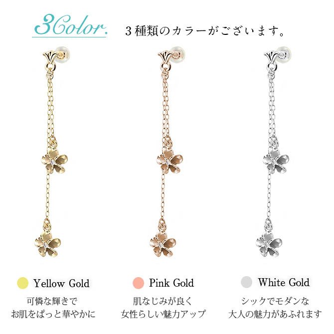 ハワイアンジュエリー ゴールド ピアス ホヌ イエローゴールド ピアス フレア 2チャーム ホヌ プルメリア チェーン 片耳 1個 購入可 K14 14K シリコンキャッチ 20G ゲージ BY THE SEA バイザシー 彼女 妻 女性 レディース プレゼント 夏 サマー 【品番：GE622】